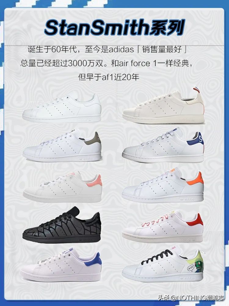 Adidas阿迪达斯全系列鞋型大汇总（三叶草篇上） 第5张