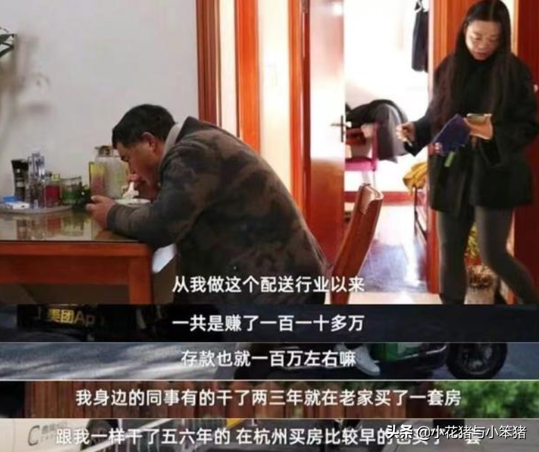 杭州骑手靠送外卖，6年存款100万：想要全款买房 第7张