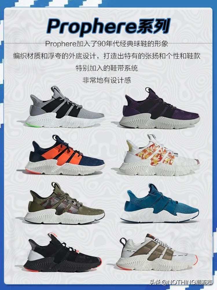 Adidas阿迪达斯全系列鞋型大汇总（三叶草篇上） 第23张