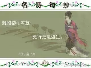别离诗歌鉴赏（最美的离别诗词） 第5张