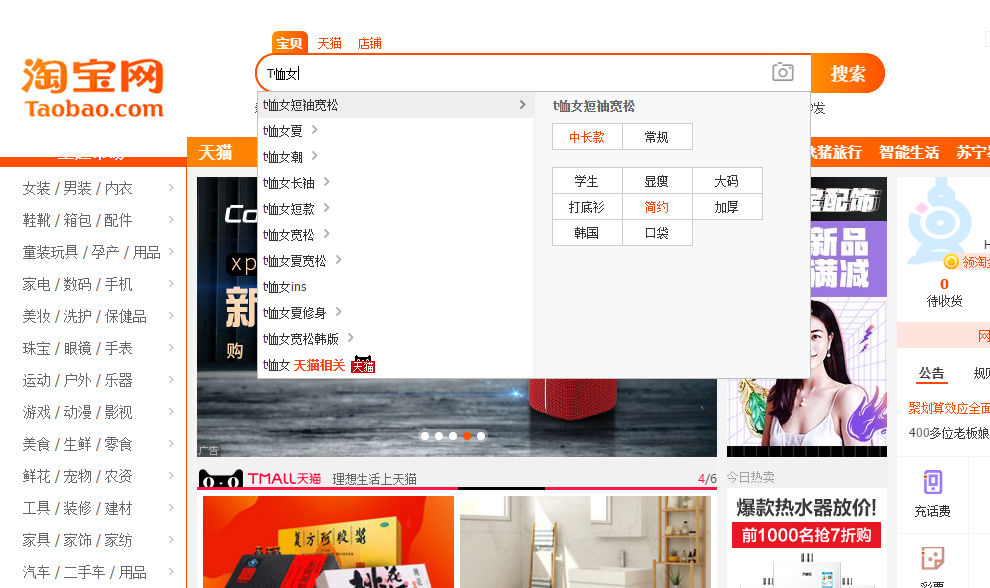 淘宝新手开店必备的4个技能：掌握这8个技巧，一个月赚5000以上 第17张