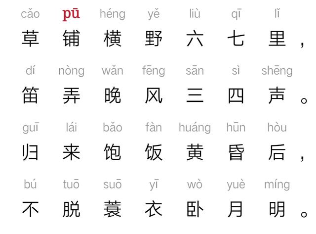 牧童诗古诗原文及翻译（牧童诗吕岩赏析） 第1张