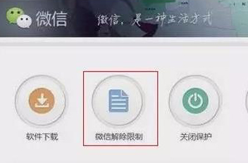 微信被举报了怎么办(四种解除方法介绍) 第3张