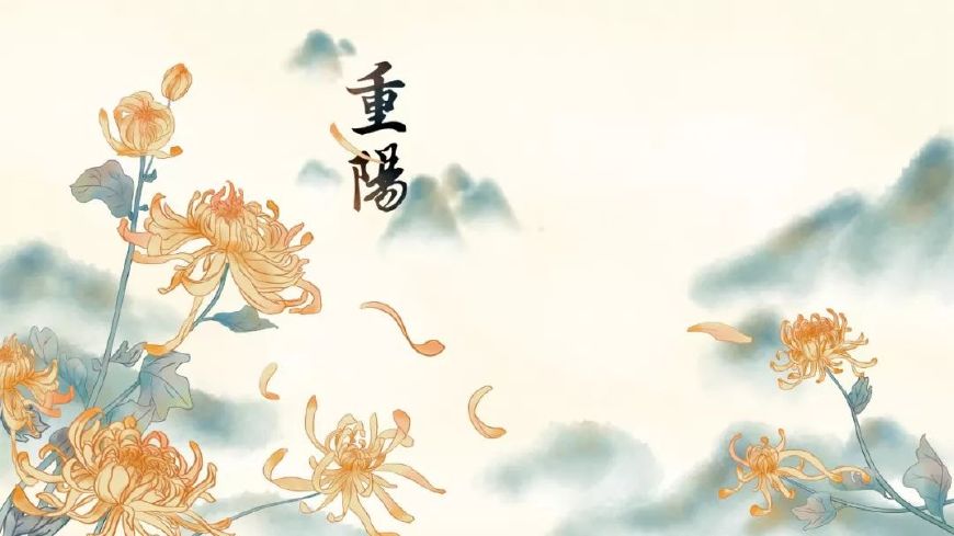 有关重阳节的诗歌有什么（赞美重阳节的诗句欣赏） 第13张