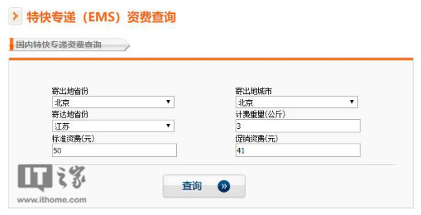 科普：EMS跟邮政普邮到底有什么区别 第5张