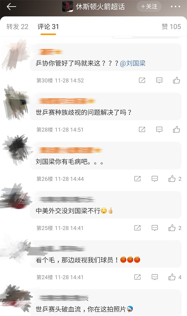 国乒世乒赛遭白人歧视，刘国梁没督战，去看火箭比赛获赠1号球衣 第5张