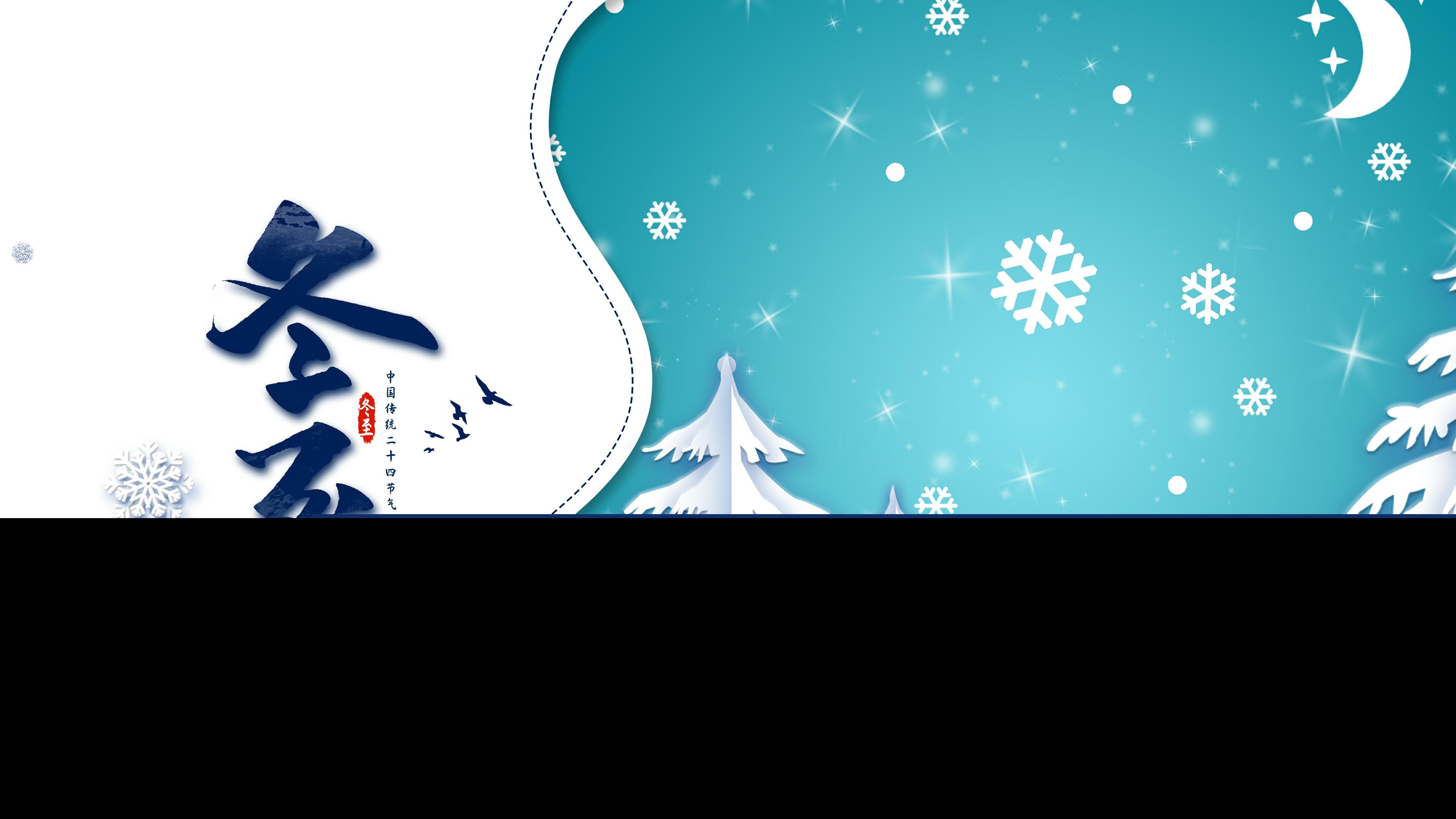 冬至温暖人心的祝福语（经典暖心短句冬日） 第1张