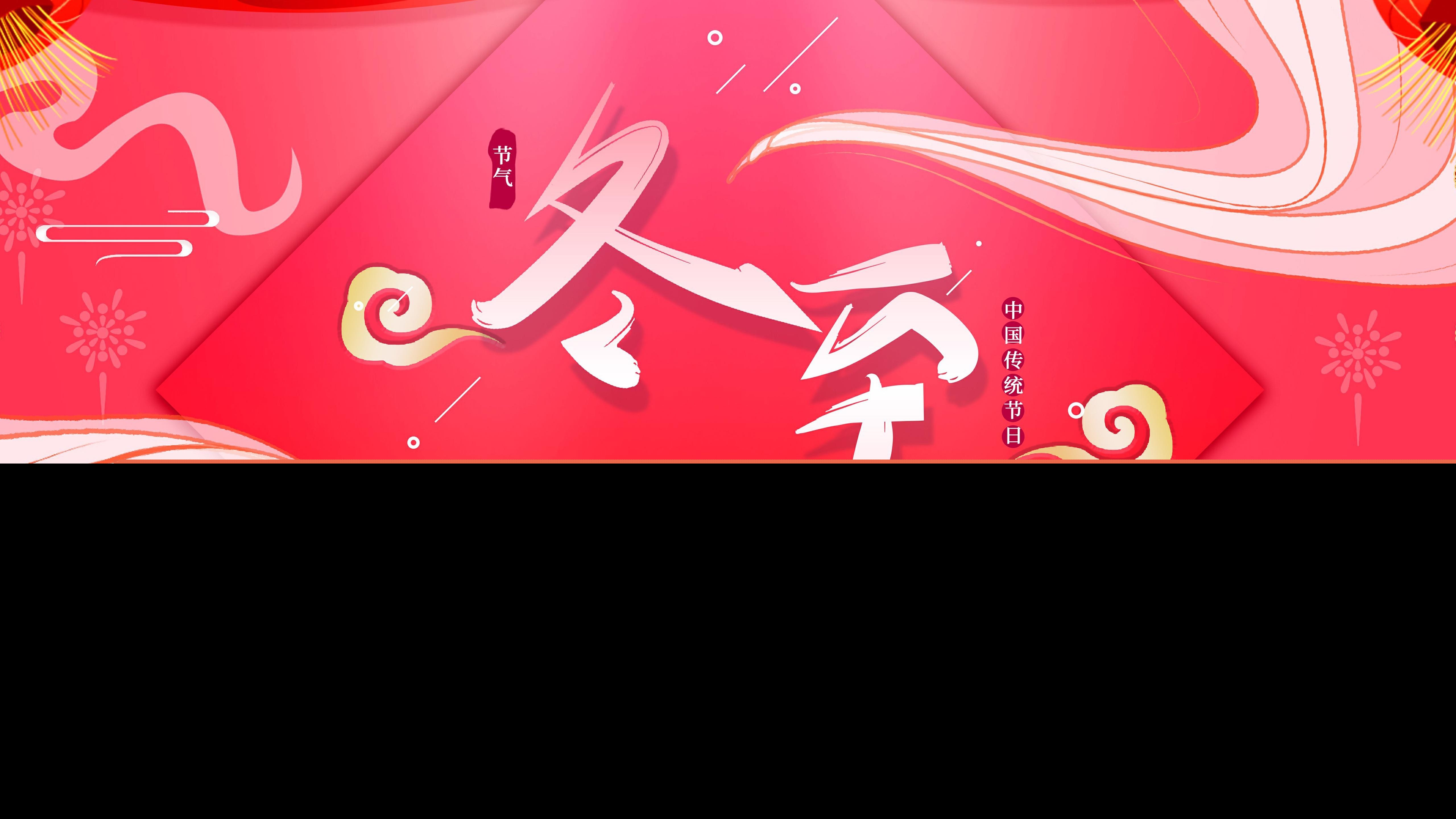 冬至温暖人心的祝福语（经典暖心短句冬日） 第5张