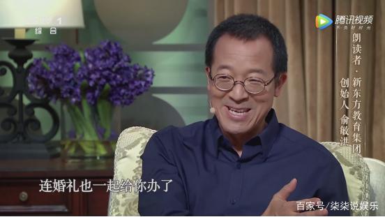 俞敏洪的成功需要感谢两个女人 第1张
