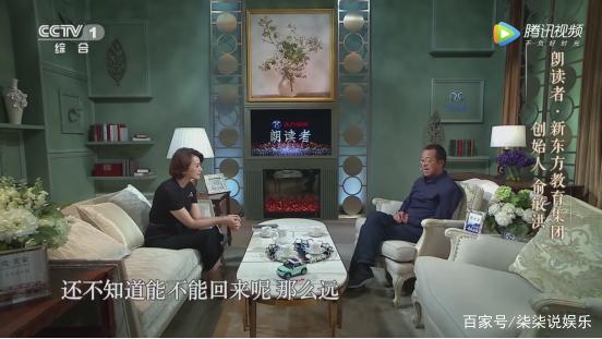 俞敏洪的成功需要感谢两个女人 第3张