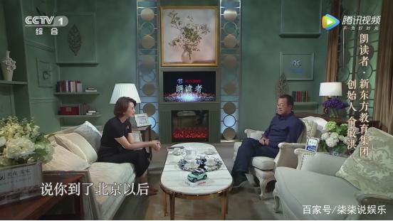 俞敏洪的成功需要感谢两个女人 第7张