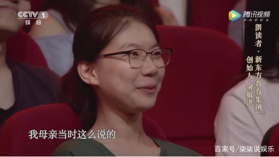 俞敏洪的成功需要感谢两个女人 第9张
