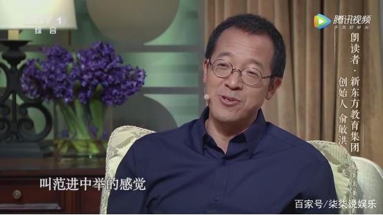 俞敏洪的成功需要感谢两个女人 第11张