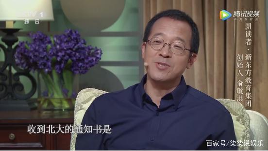俞敏洪的成功需要感谢两个女人 第13张