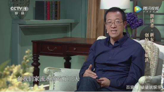 俞敏洪的成功需要感谢两个女人 第17张