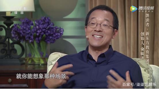 俞敏洪的成功需要感谢两个女人 第25张