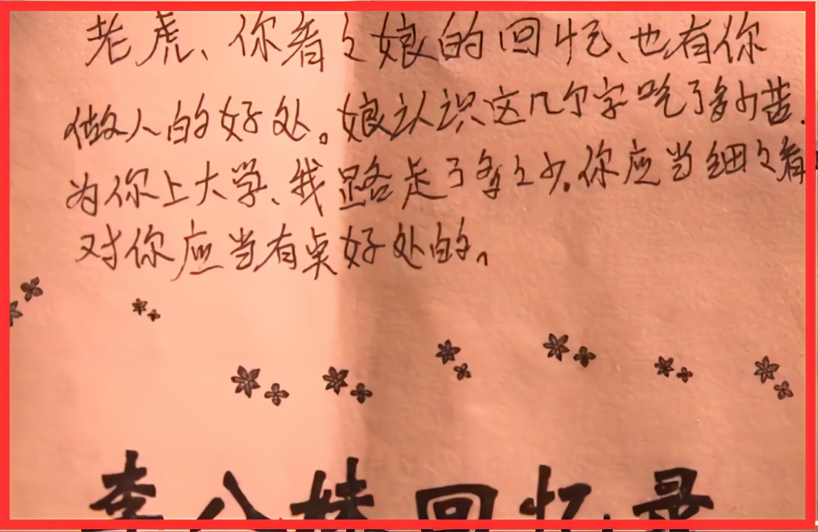 俞敏洪的“逆天改命”史 第3张