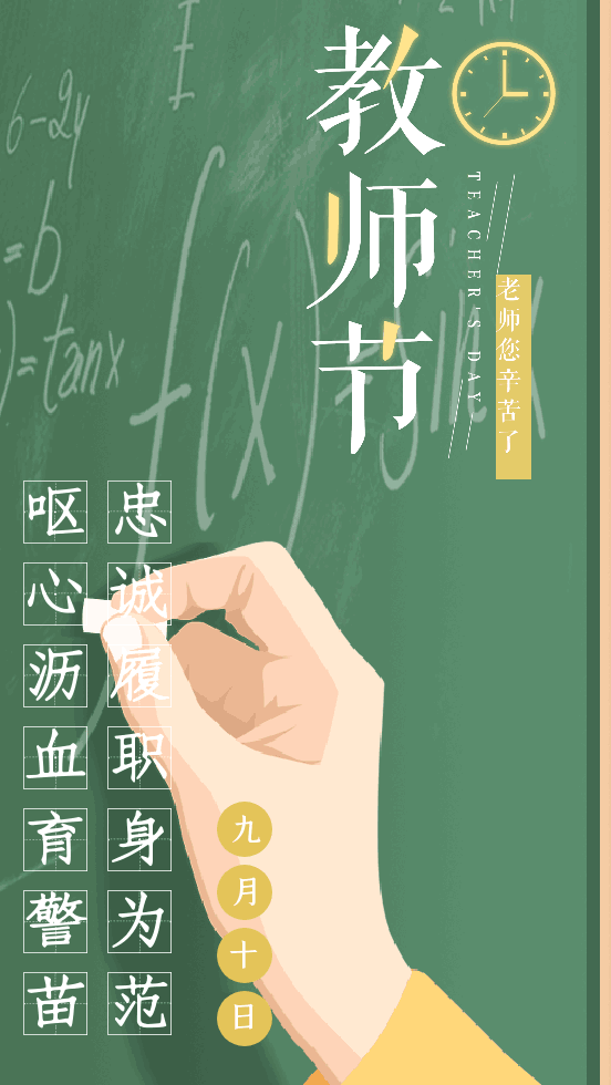 教师节搞笑祝福（送给老师的搞笑祝福） 第1张