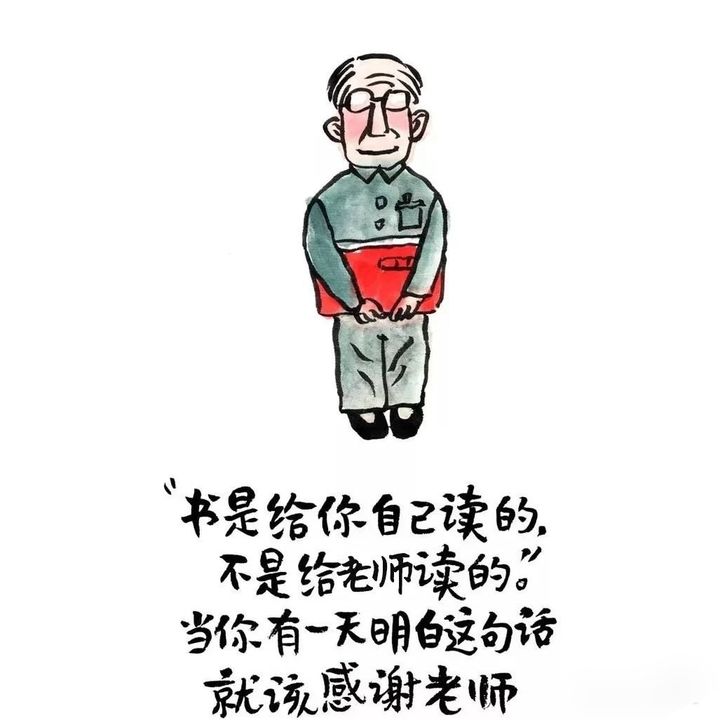 教师节搞笑祝福（送给老师的搞笑祝福） 第5张