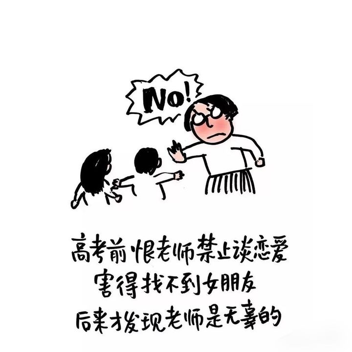 教师节搞笑祝福（送给老师的搞笑祝福） 第9张