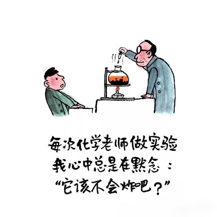 教师节搞笑祝福（送给老师的搞笑祝福） 第11张