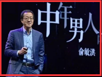 俞敏洪的“逆天改命”史 第29张
