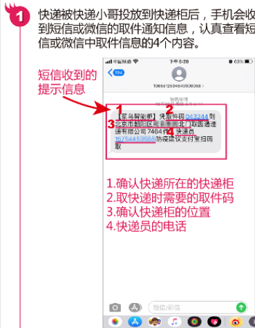 菜鸟驿站取件码怎么查（取件码查询方法） 第1张
