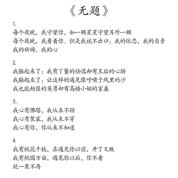 余秀华最经典的诗（余秀华唯美句子欣赏） 第3张