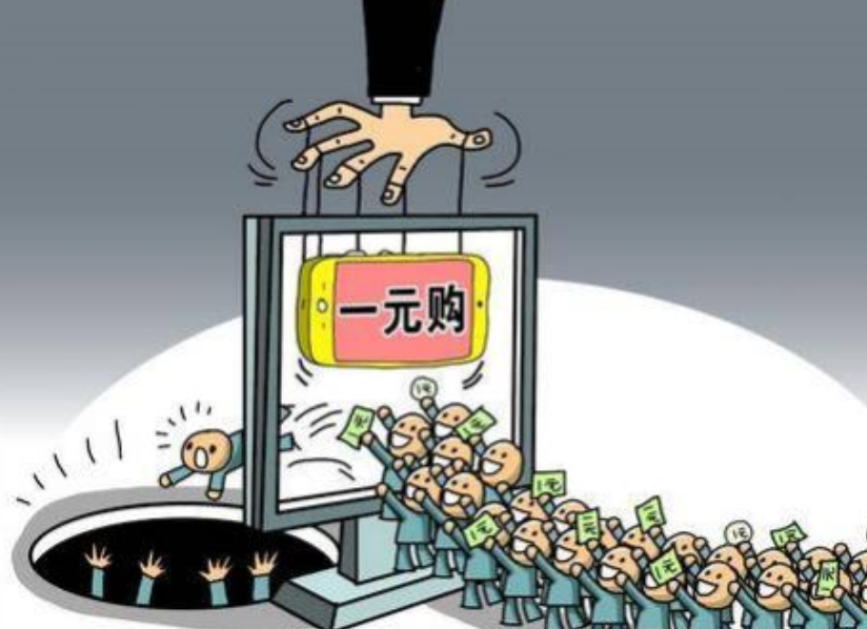 一元云购那个是真的吗（一元云购骗局揭秘） 第1张