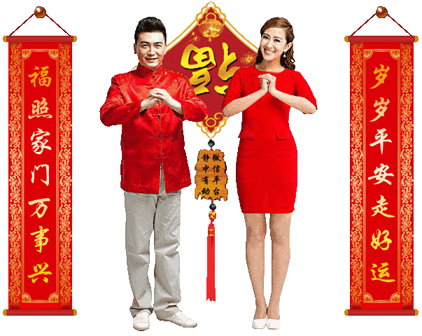 大年初二祝福语简短（大年初二吉祥话） 第1张