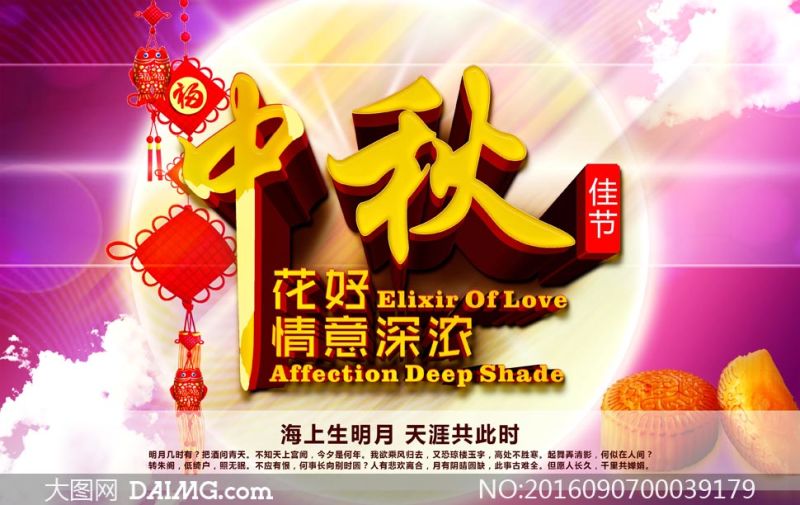 中秋的诗句五言绝句（关于中秋的诗句古诗） 第5张