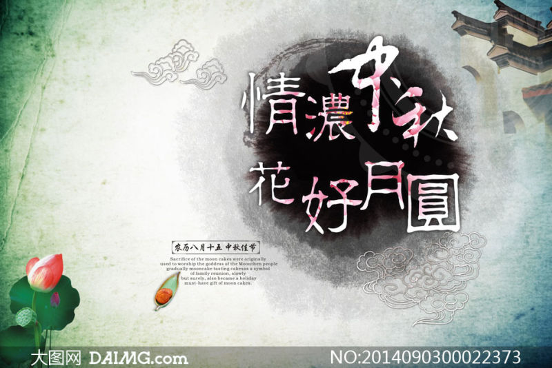 中秋的诗句五言绝句（关于中秋的诗句古诗） 第11张
