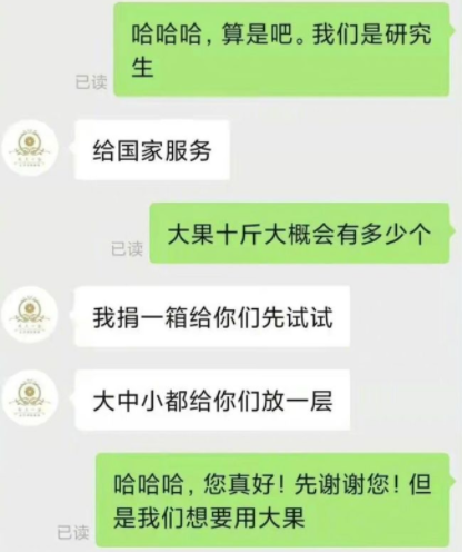 为国家科研捐橘子的网店火了，老板出面回应，直呼“理性消费！” 第5张