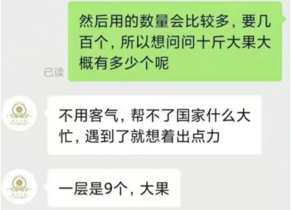 为国家科研捐橘子的网店火了，老板出面回应，直呼“理性消费！” 第7张