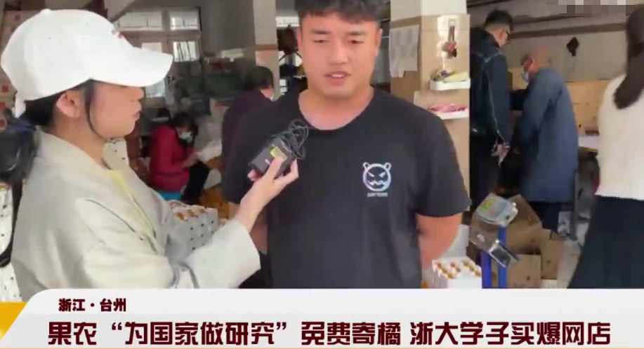 为国家科研捐橘子的网店火了，老板出面回应，直呼“理性消费！” 第9张