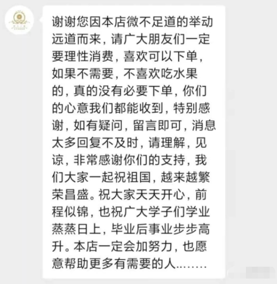 为国家科研捐橘子的网店火了，老板出面回应，直呼“理性消费！” 第15张