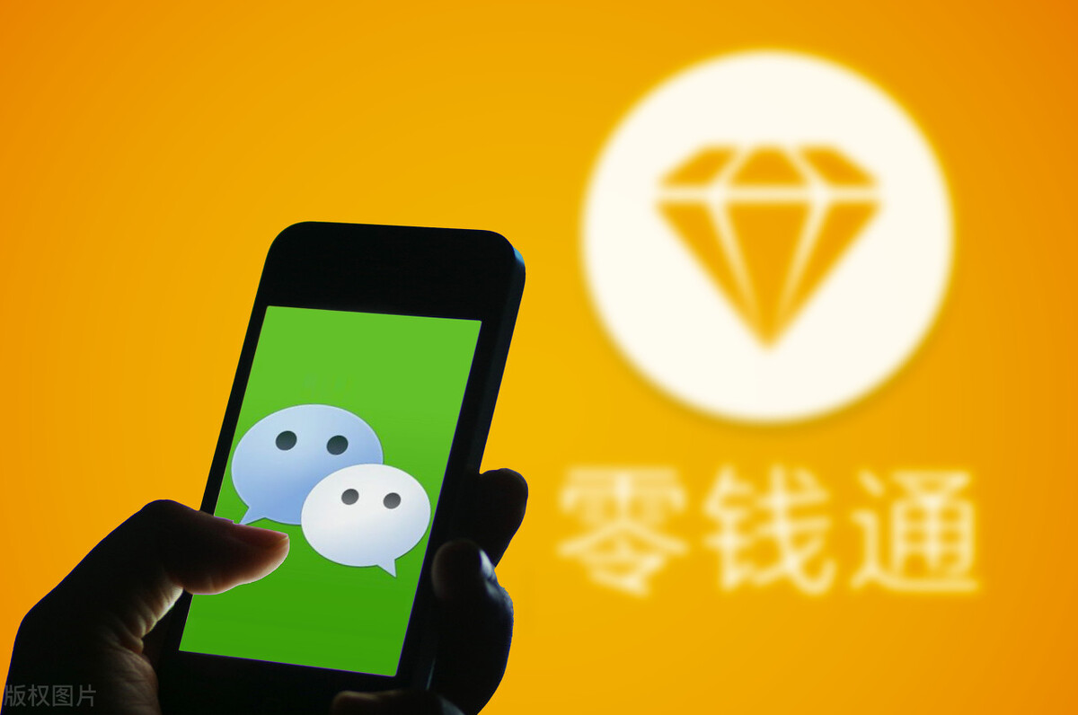 微信零钱通真的安全吗？马化腾：我都不敢打包票说安全 第3张