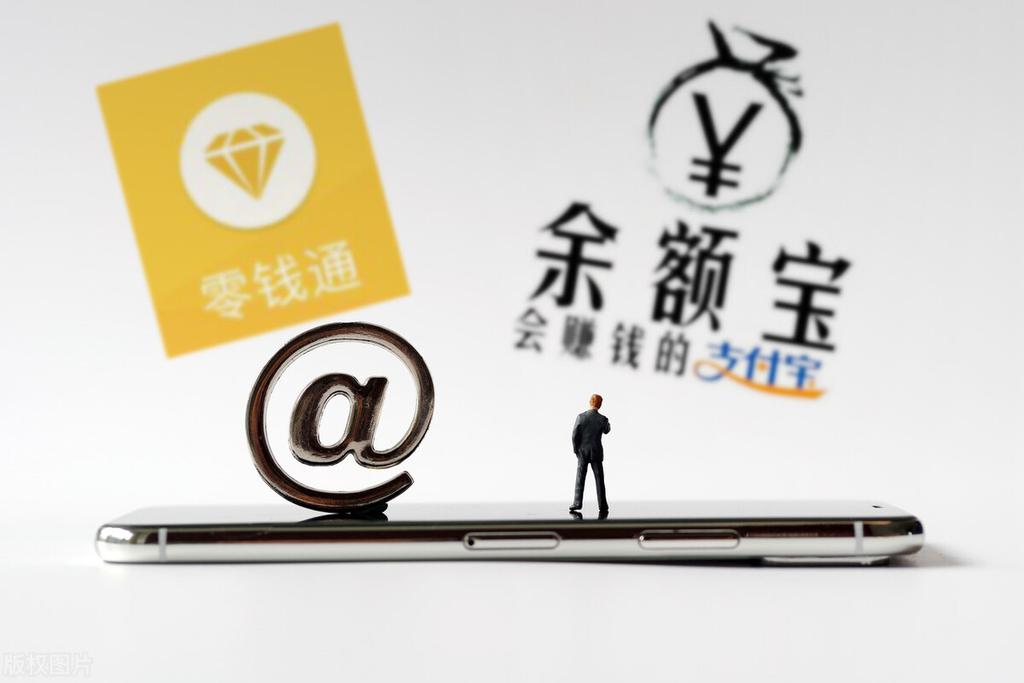 微信零钱通真的安全吗？马化腾：我都不敢打包票说安全 第7张