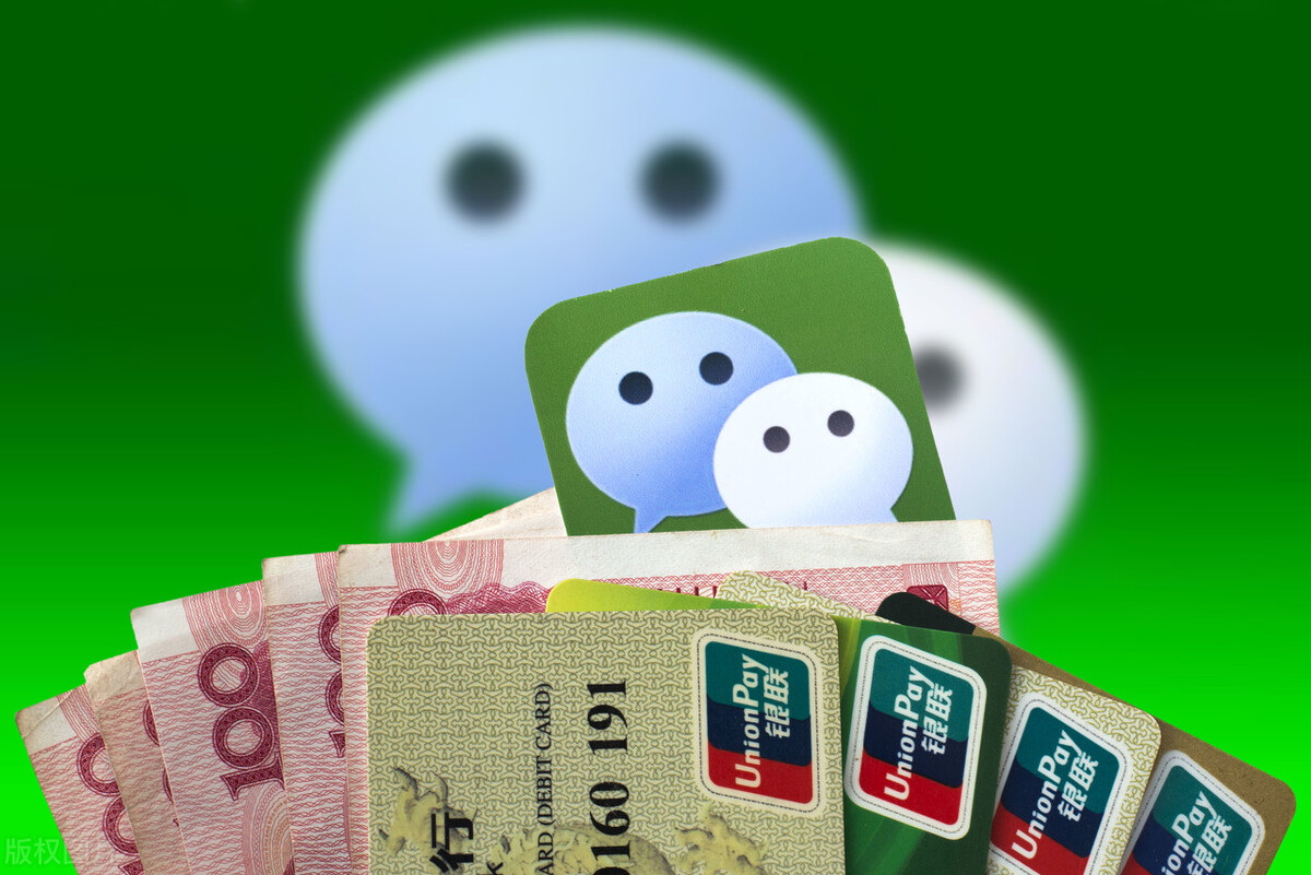 微信零钱通真的安全吗？马化腾：我都不敢打包票说安全 第9张