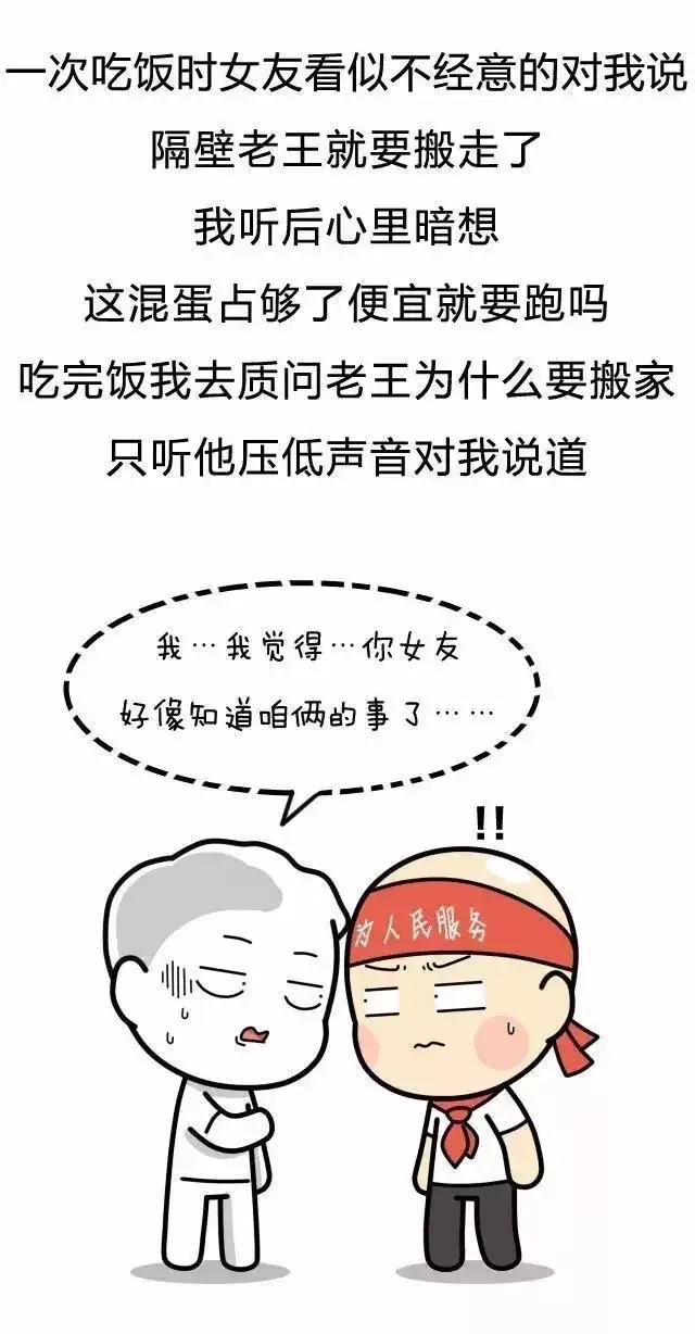 爆笑笑话肚子疼（能把人瞬间逗笑的笑话） 第1张