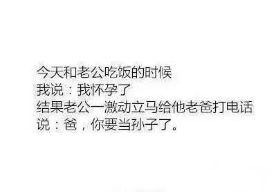 爆笑笑话肚子疼（能把人瞬间逗笑的笑话） 第3张
