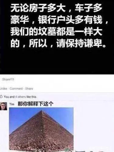 爆笑笑话肚子疼（能把人瞬间逗笑的笑话） 第5张