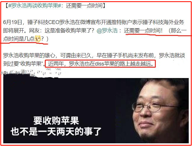 “初代网红”罗永浩的段子人生，和他欠下的6亿巨债 第13张