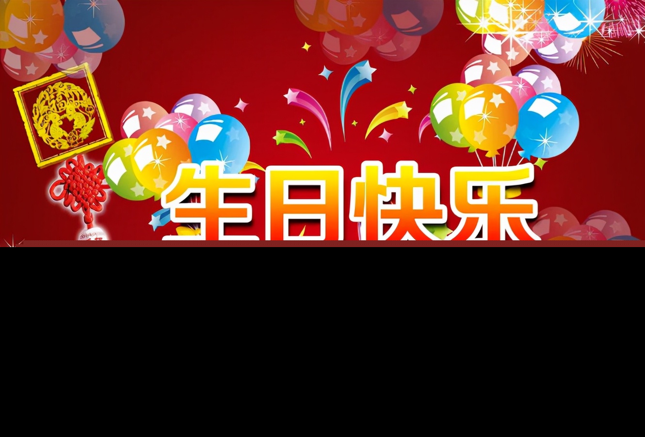 生日的祝福语（简单大方的生日祝福语） 第1张