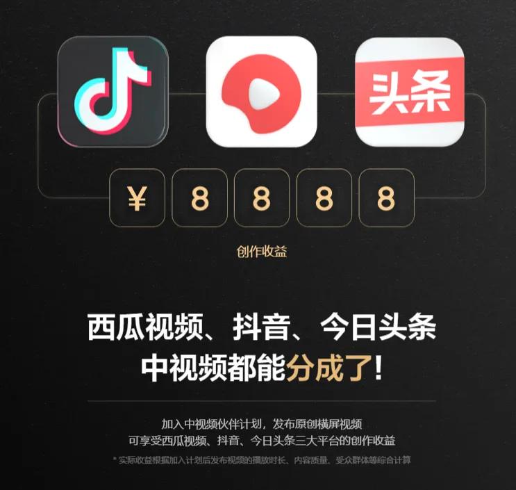 自媒体真的能赚钱吗？过来人告诉你，别再傻傻的到处百度了 第3张