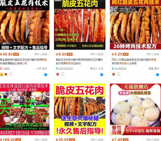 倒卖小吃美食教程，轻松就能月入3万+ 第5张