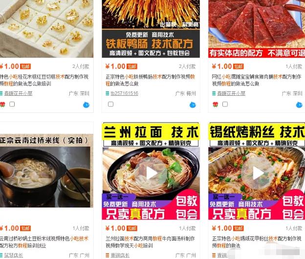 倒卖小吃美食教程，轻松就能月入3万+ 第7张