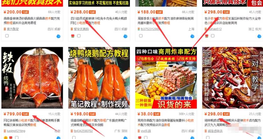 倒卖小吃美食教程，轻松就能月入3万+ 第11张