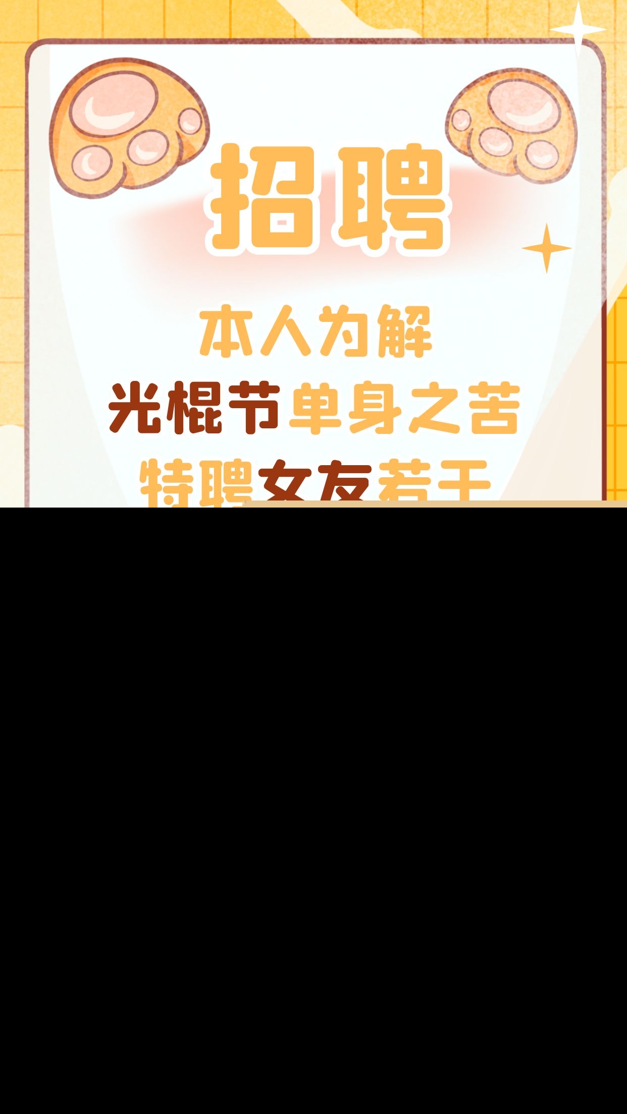 光棍节文案（光棍节发朋友圈的说说） 第19张