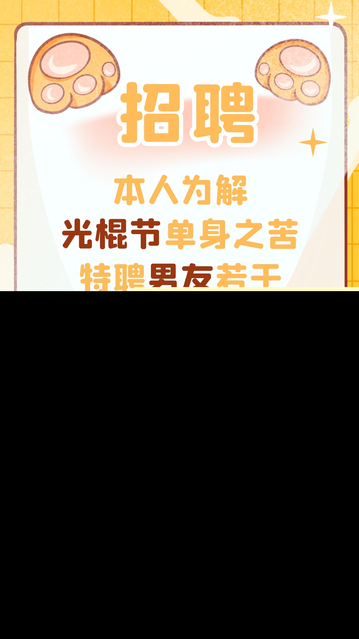 光棍节文案（光棍节发朋友圈的说说） 第21张